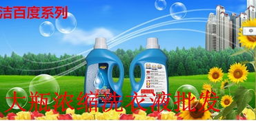 潔花香洗衣液 廣州廠家直批，嬰兒專用洗衣液供應商