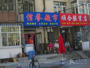 信譽超市 一站式購物新體驗