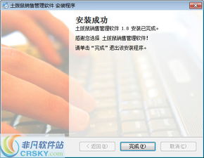 土撥鼠銷售管理軟件安裝詳解 輕松上手，助力互聯網銷售管理