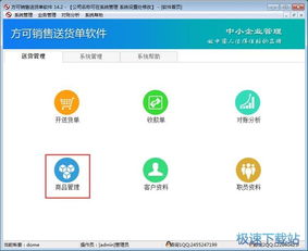 零基礎入門互聯網銷售 熱門電腦軟件及實戰操作教程
